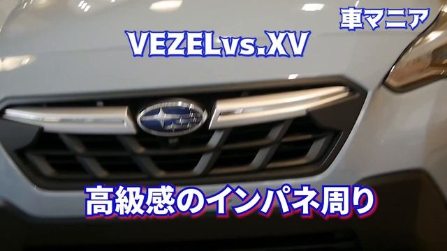 【ホンダ】新型ヴェゼル e:HEV vs.スバルXV徹底比較レビュー！ смотреть онлайн