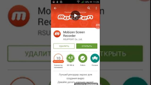 MOBIZEN обзор.