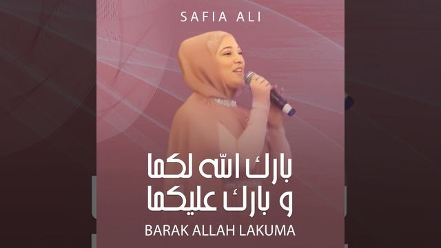 Barak Allah Lakuma смотреть онлайн