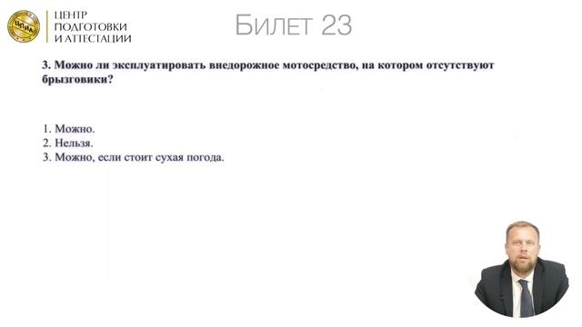 15-30 КВАДРОЦИКЛ БИЛЕТЫ смотреть онлайн