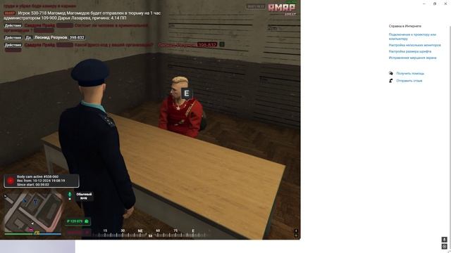 Grand Theft Auto V 2024.12.10 - 20.09.51.03.DVR смотреть онлайн
