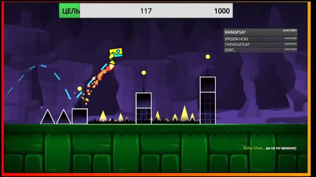 СТРИМ ПО GEOMETRY DASH! ПРОХОЖУ УРОВНИ ОТ ПОДПИСЧИКОВ смотреть онлайн