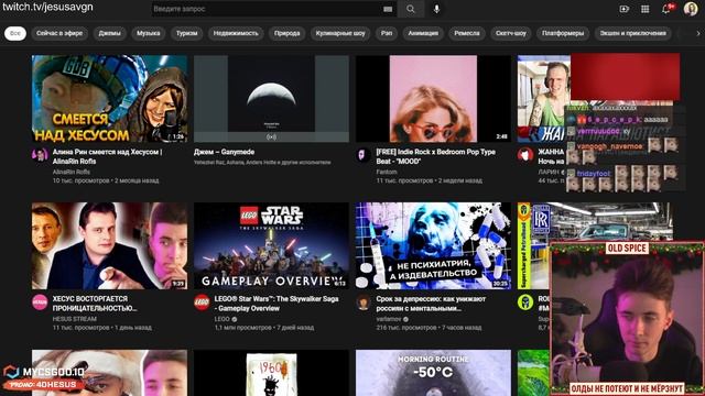 хесус благодарит geroin @jesusavgn смотреть онлайн