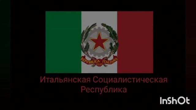 Все Концовки Италии (Tutti I Finali Italia)