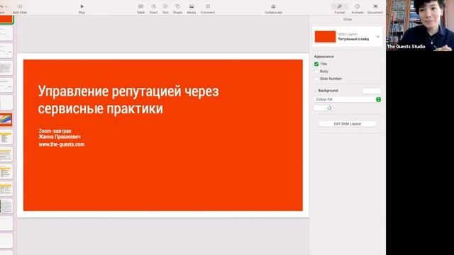 1. Психология сервиса в сети. Сферы применения материала смотреть онлайн