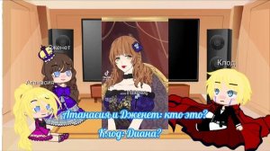 Реакция оясп из новеллы на тт (^_^) я очень старалась