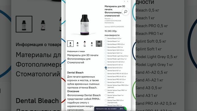 DZirconia.com материалы для 3д Печати Фотополимеры для стоматологий #стоматология #стоматолог смотреть онлайн