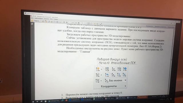 2 Пара по AutoCAD смотреть онлайн