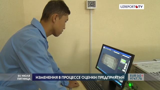 Изменения в процессе оценки предприятий смотреть онлайн