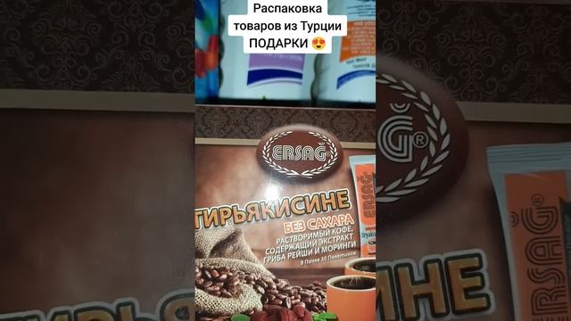 Распаковка товаров из Турции. ПОДАРКИ😍. смотреть онлайн