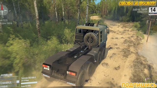 ●Стрим🔞●MudRunner●Симулятор●Карта: Стукер2● смотреть онлайн
