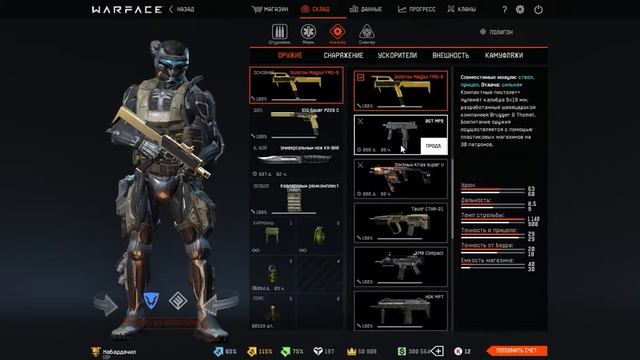 Warface 10 16 2017 21 52 26 01 смотреть онлайн
