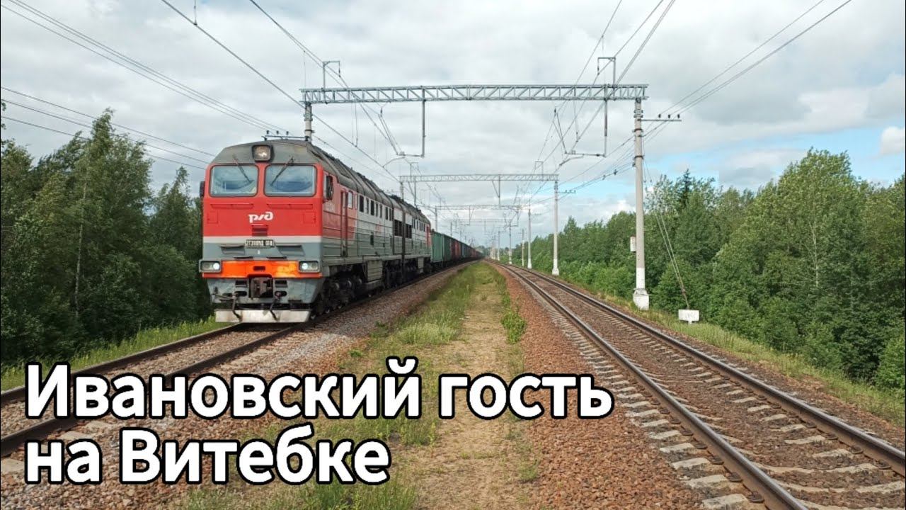 Басистый 2ТЭ116УД-018 с грузовым поездом, перегон Кобралово - Семрино ( о.п. 41 км ) смотреть онлайн