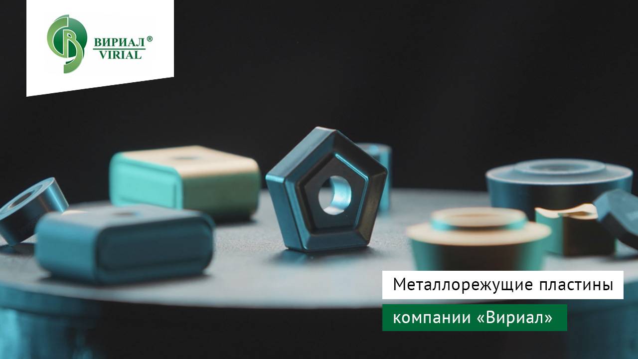 Металлорежущий инструмент компании 