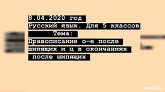 Урок Русского Языка. Для 5 классов. ГАОУ «Гимназия 1 г.Назрань» смотреть онлайн