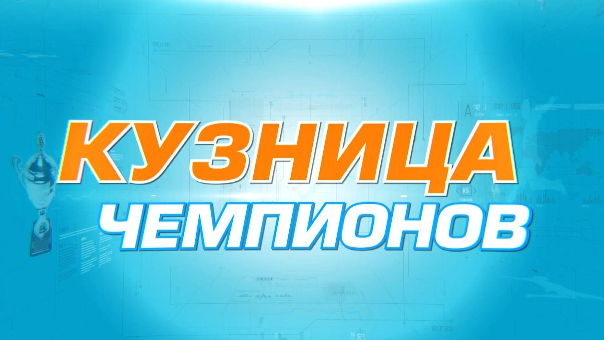 Роллер спорт смотреть онлайн