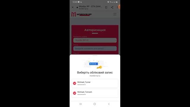 Основы САМП на Мордор РП #2 смотреть онлайн