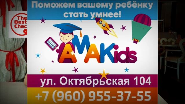Реклама на чеках - отзыв руководителя фирмы "AMAKids" г. Рубцовск смотреть онлайн