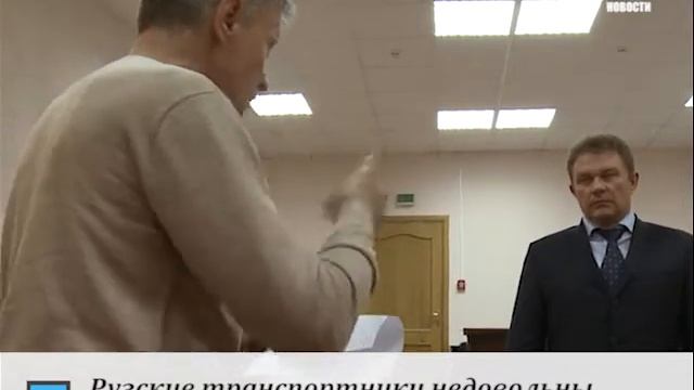 Рузские транспортники недовольны частниками смотреть онлайн