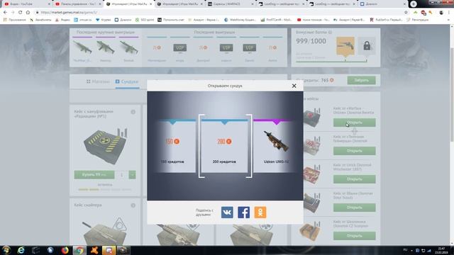WARFACE -ОТКРЫВАЕМ КЕЙСЫ ВСЕХ БЛОГЕРОВ!!! ПОЛУЧИ Beretta ARX160 «Синдикат» НАВСЕГДА!!! смотреть онлайн