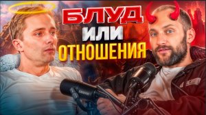 Современные отношения: от соперничества до партнёрства - откровенный разговор с психотерапевтом
