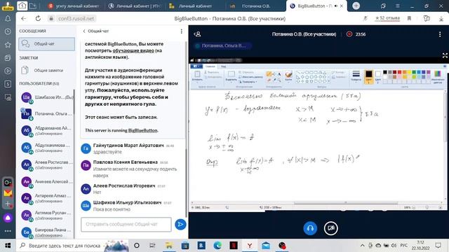 2022 10 22 предел функции смотреть онлайн