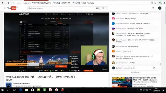 Дмитрий Крымский на стриме в рк ПРОСТО ЖЕСТЬ