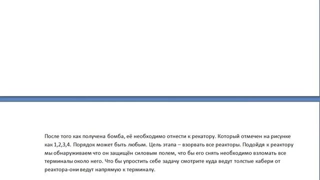рейд этап 1 тактика смотреть онлайн