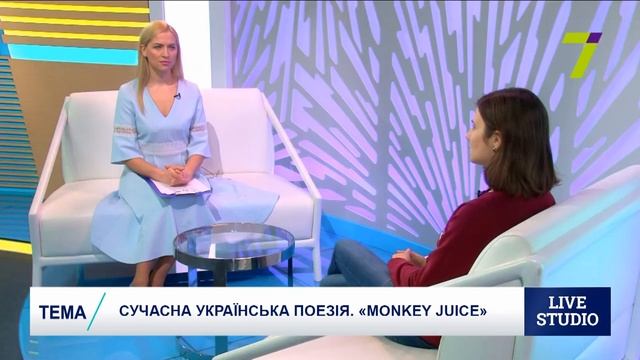 Сучасна українська поезія. «Monkey juice» смотреть онлайн