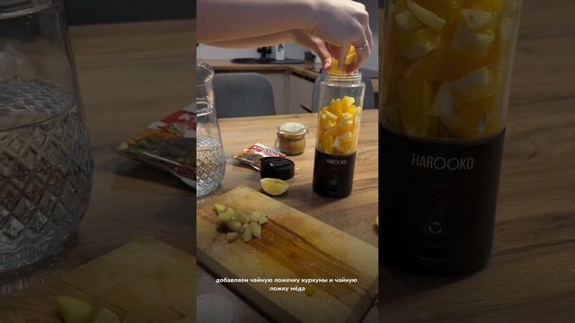 Блендер Портатианый HAROOKO H1 смотреть онлайн