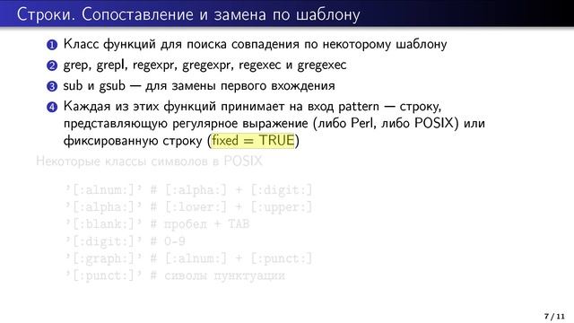 Строки. смотреть онлайн