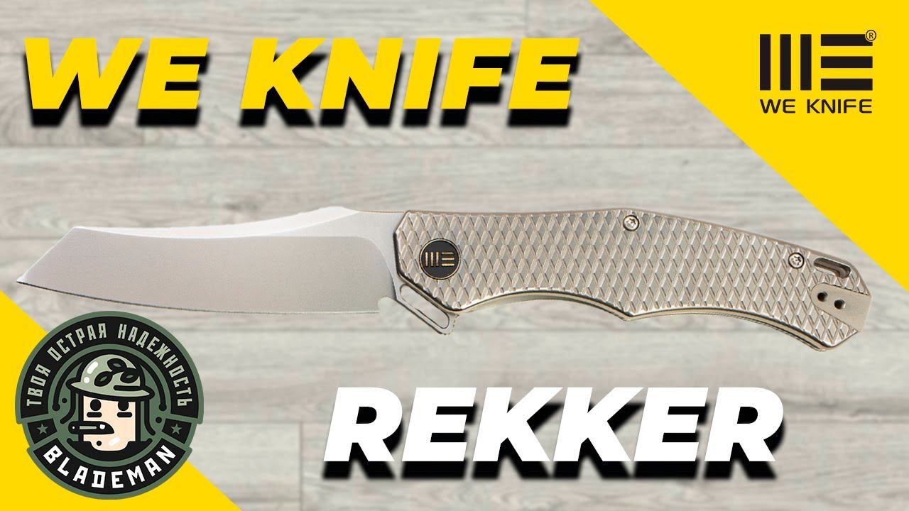 Нож WE Knife RekkeR Flipper Knife, CPM 20CV, Titanium Handle, WE22010G-2