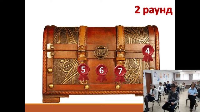 Литературно-историческая игра «За семью печатями: первые правители Руси». смотреть онлайн