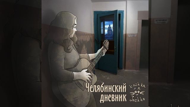 Не играй с огнём смотреть онлайн