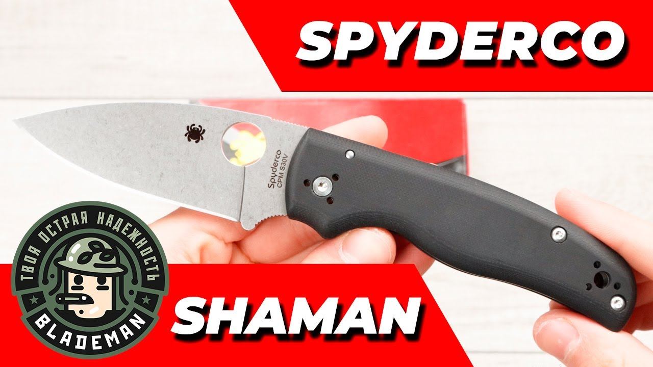 Нож Spyderco Shaman CPM S30V G-10 Black