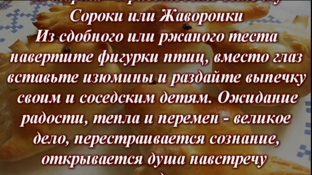 Действенные ритуалы на март смотреть онлайн