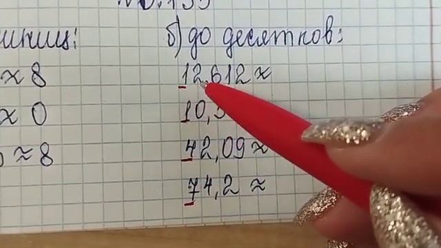 математика 5 класс номер 6.135 смотреть онлайн