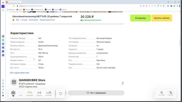 Какой минивело купить? Анализирую предложения АлиЭкспресс смотреть онлайн