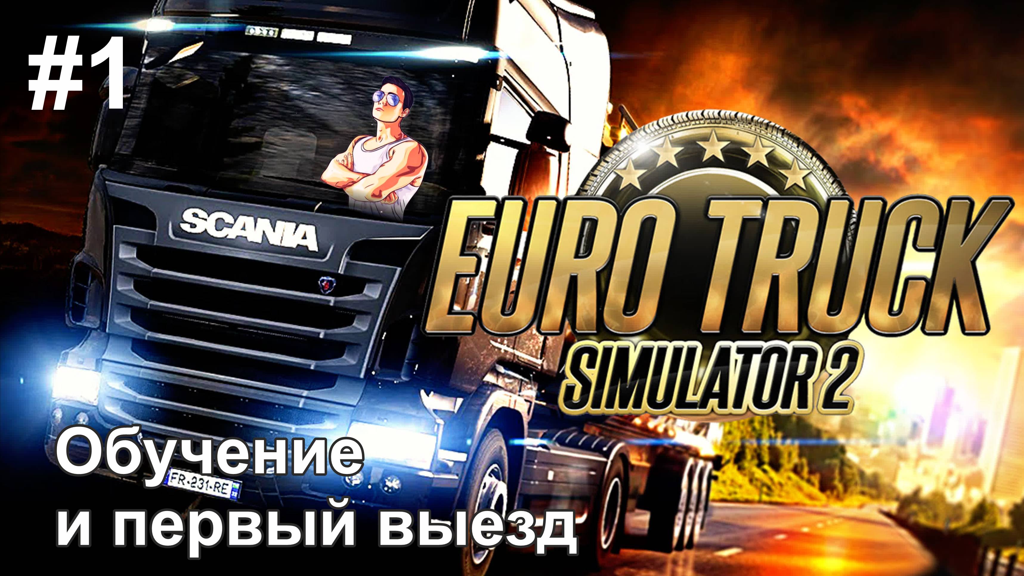Eurotrack Simulator 2