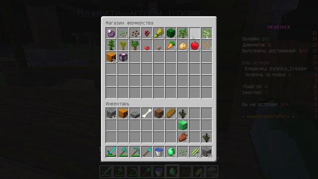 Заработок на Ферме Дерева / SkyBlock на DivineCraft-e смотреть онлайн