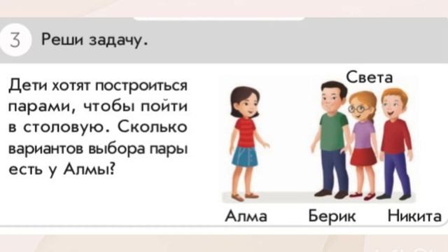 Математика 1 класс Урок 126 Решение задач #математика#1класс смотреть онлайн