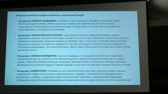 Водные объекты:проблематика - Н.Мингазова 1часть