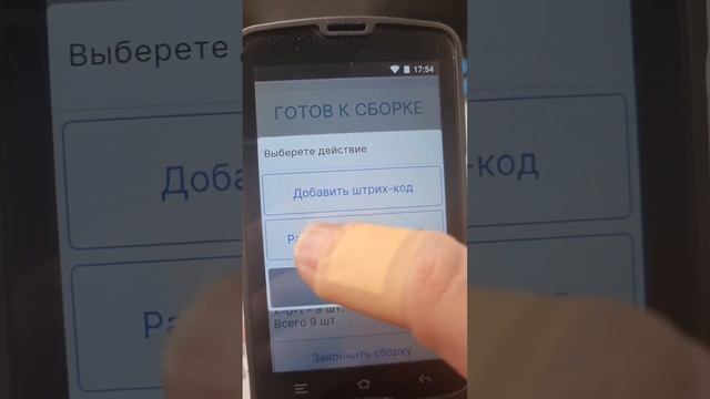 Видео сборки заказов с помощью ТСД смотреть онлайн