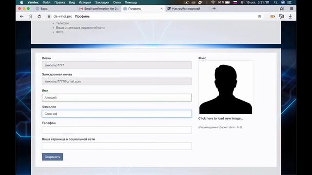 Регистрация и покупка робота Da-vinci Pro (часть 1) смотреть онлайн