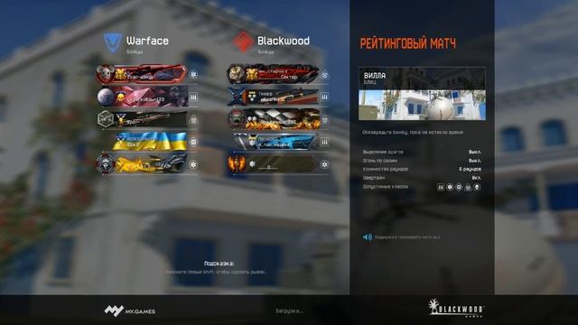 Warface - він не чистий