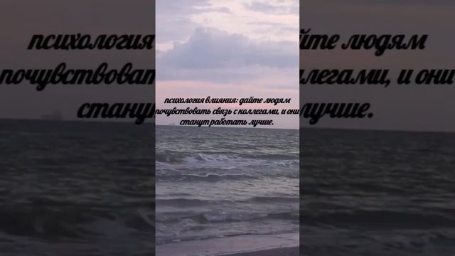 психология влияния, научись управлять людьми. смотреть онлайн