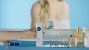 Реклама Нивея - Ксения Бородина