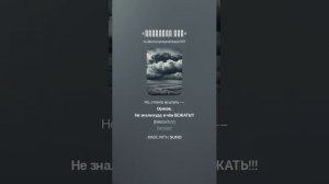 «Карающий бич»