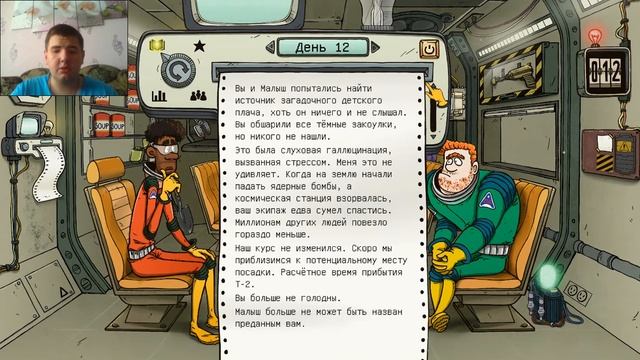 ТЕПЕРЬ НАС ДВОЕ | 60 Parsecs! #3 смотреть онлайн