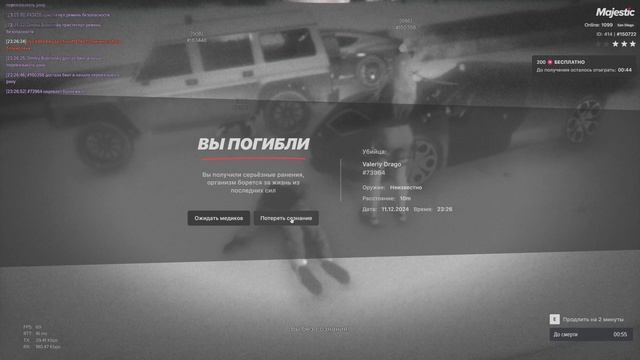 155722 73964 23:26 11.12.2024